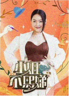 影视节目制作资讯：综艺现场多机位切换台与流程表