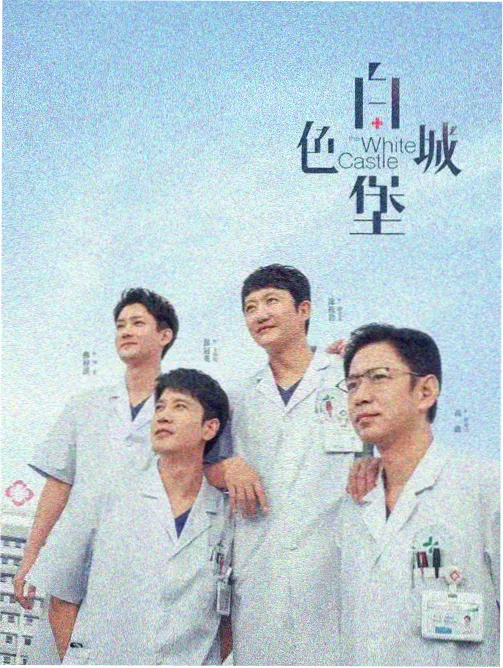 侧栏榜单缩略图：夜航西飞制作档案